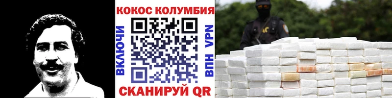 COCAIN Колумбийский Спасск