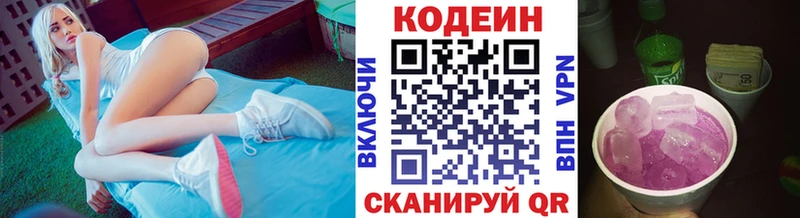 Кодеиновый сироп Lean напиток Lean (лин)  купить наркотики сайты  Спасск 