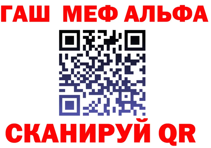 Альфа ПВП СК ссылка нарко площадка blacksprut Спасск