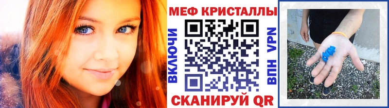 МЕФ 4 MMC  купить наркотик  Спасск 